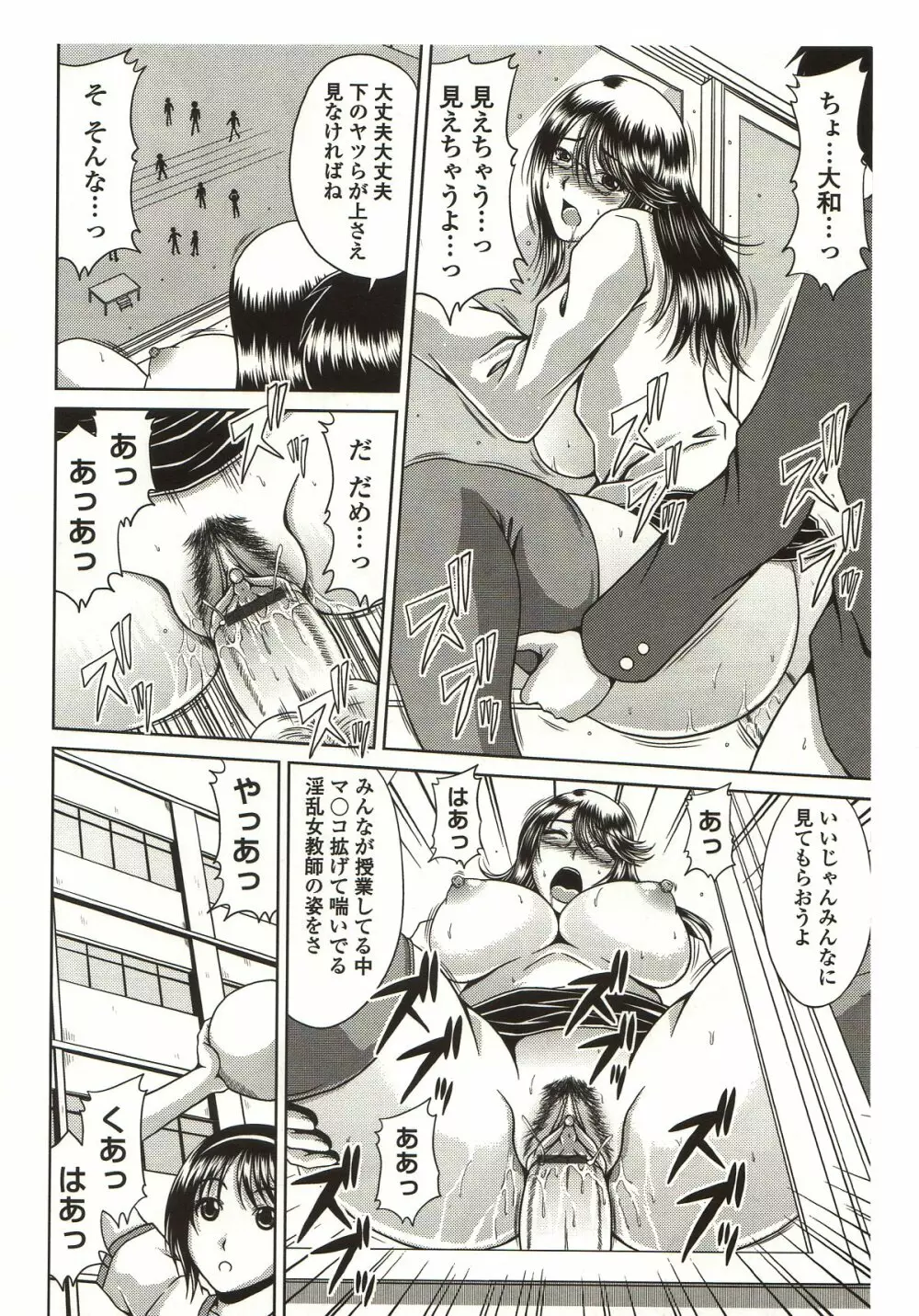 びっちHiスクール Page.164