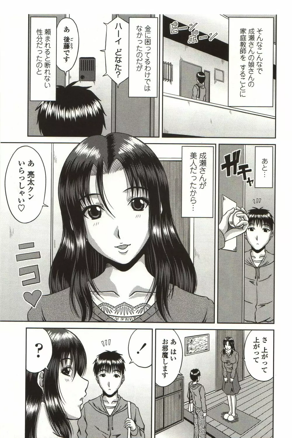 びっちHiスクール Page.171