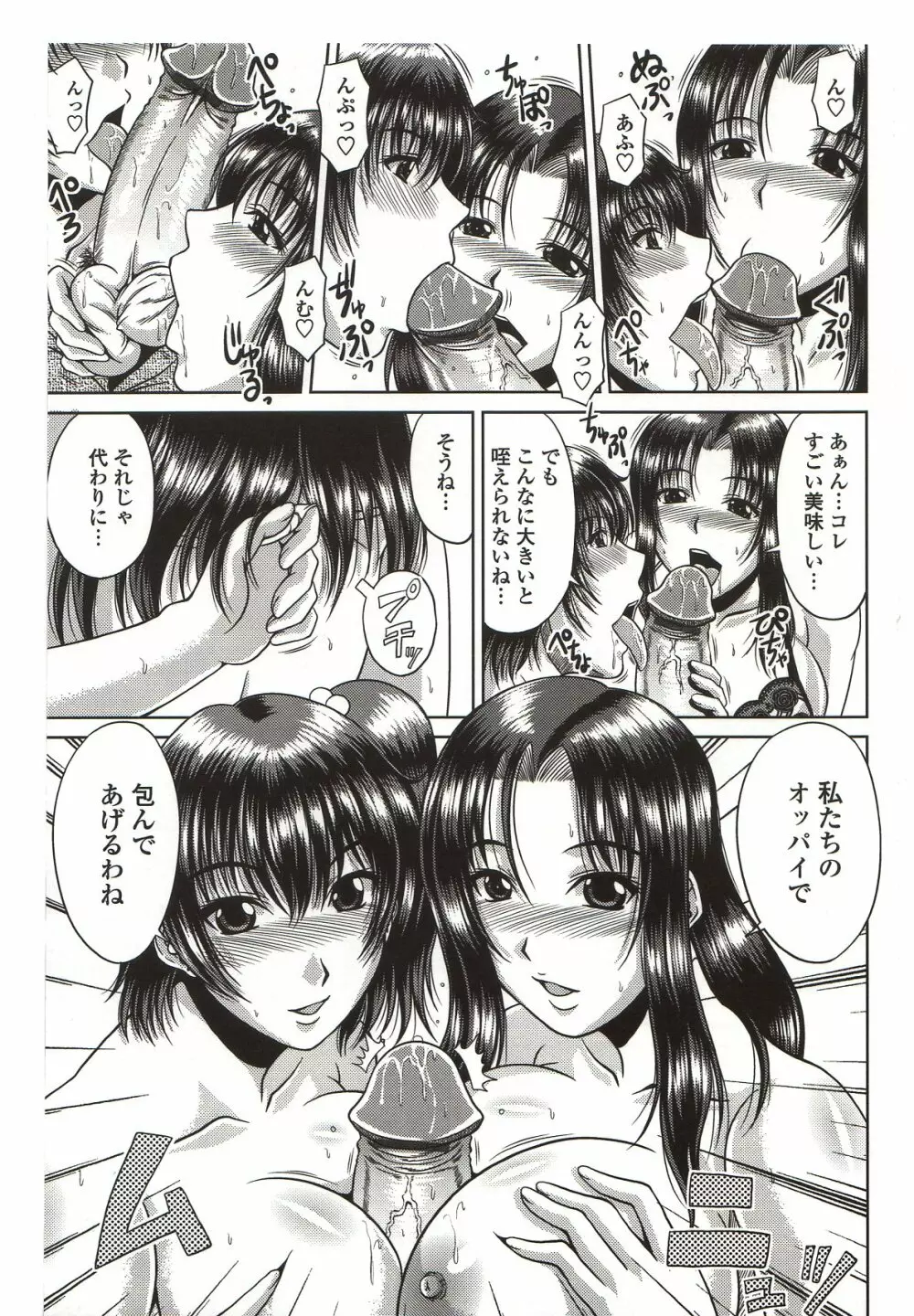 びっちHiスクール Page.177