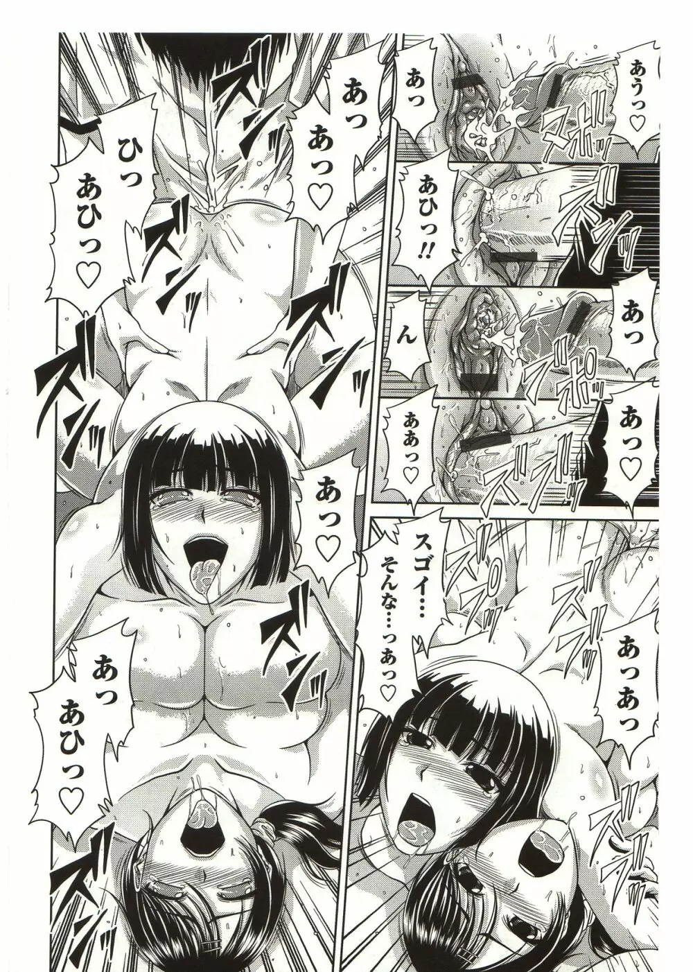 びっちHiスクール Page.196