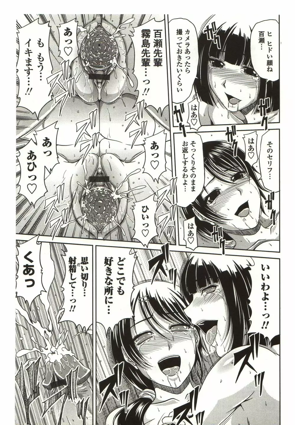 びっちHiスクール Page.197