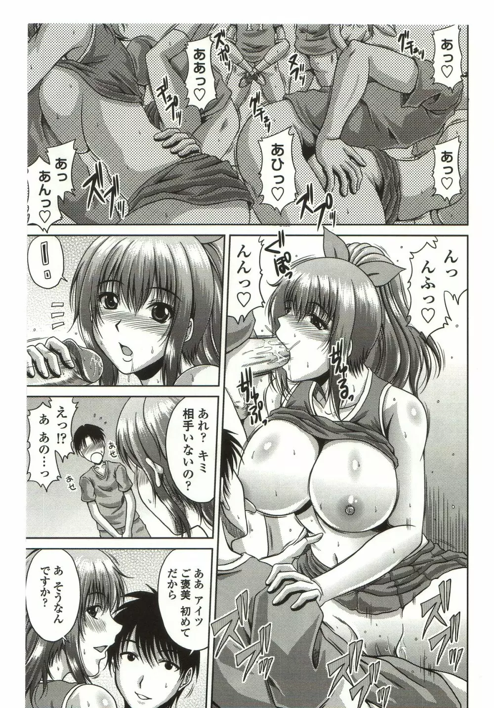 びっちHiスクール Page.20