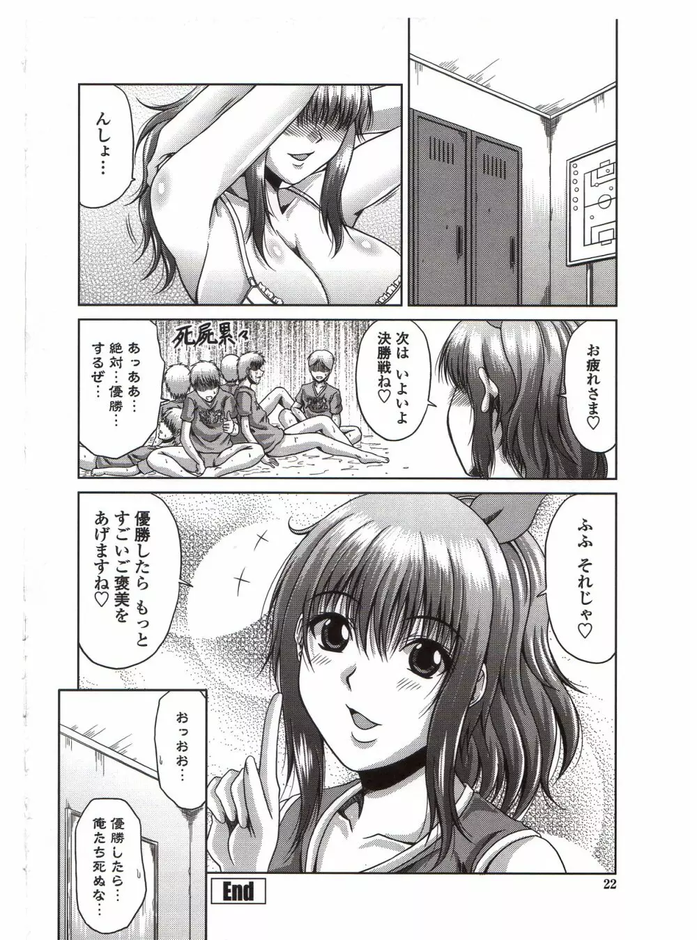 びっちHiスクール Page.28