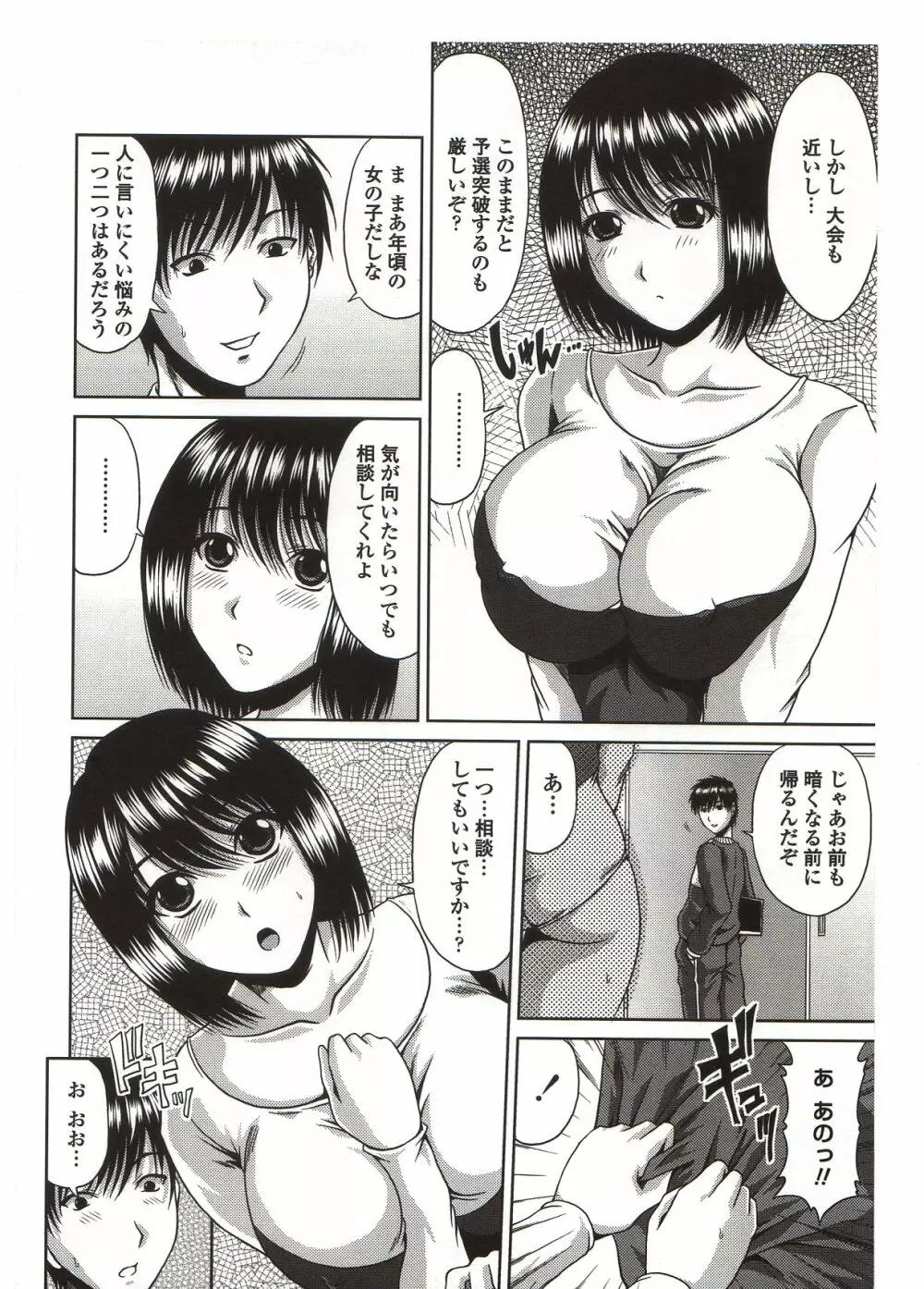びっちHiスクール Page.32