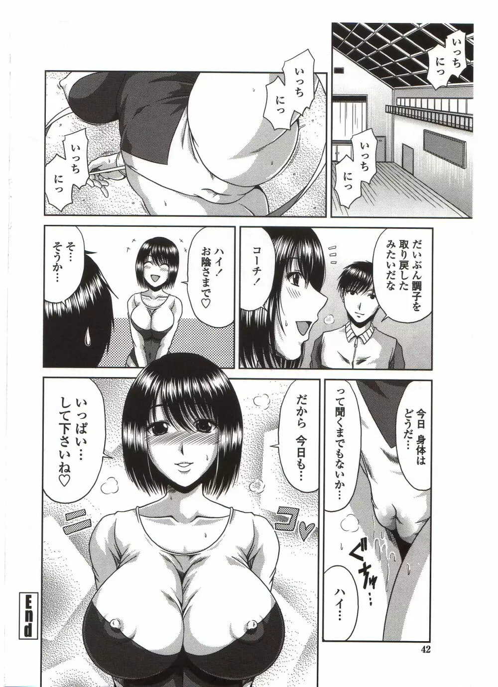 びっちHiスクール Page.48