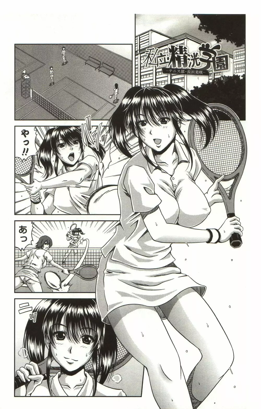 びっちHiスクール Page.49