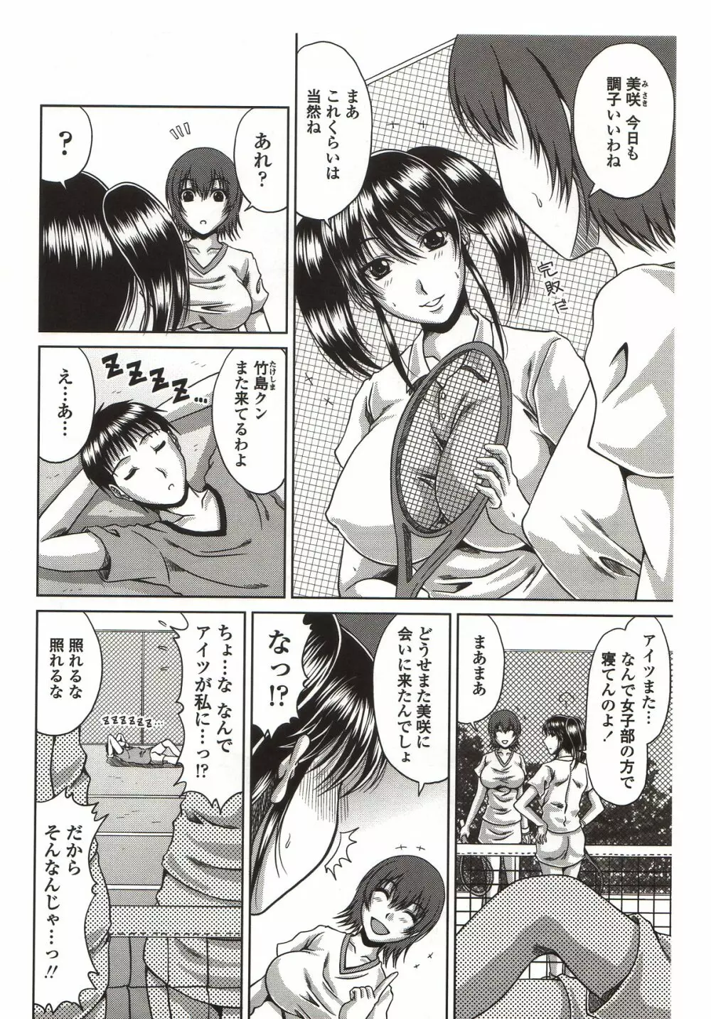 びっちHiスクール Page.50