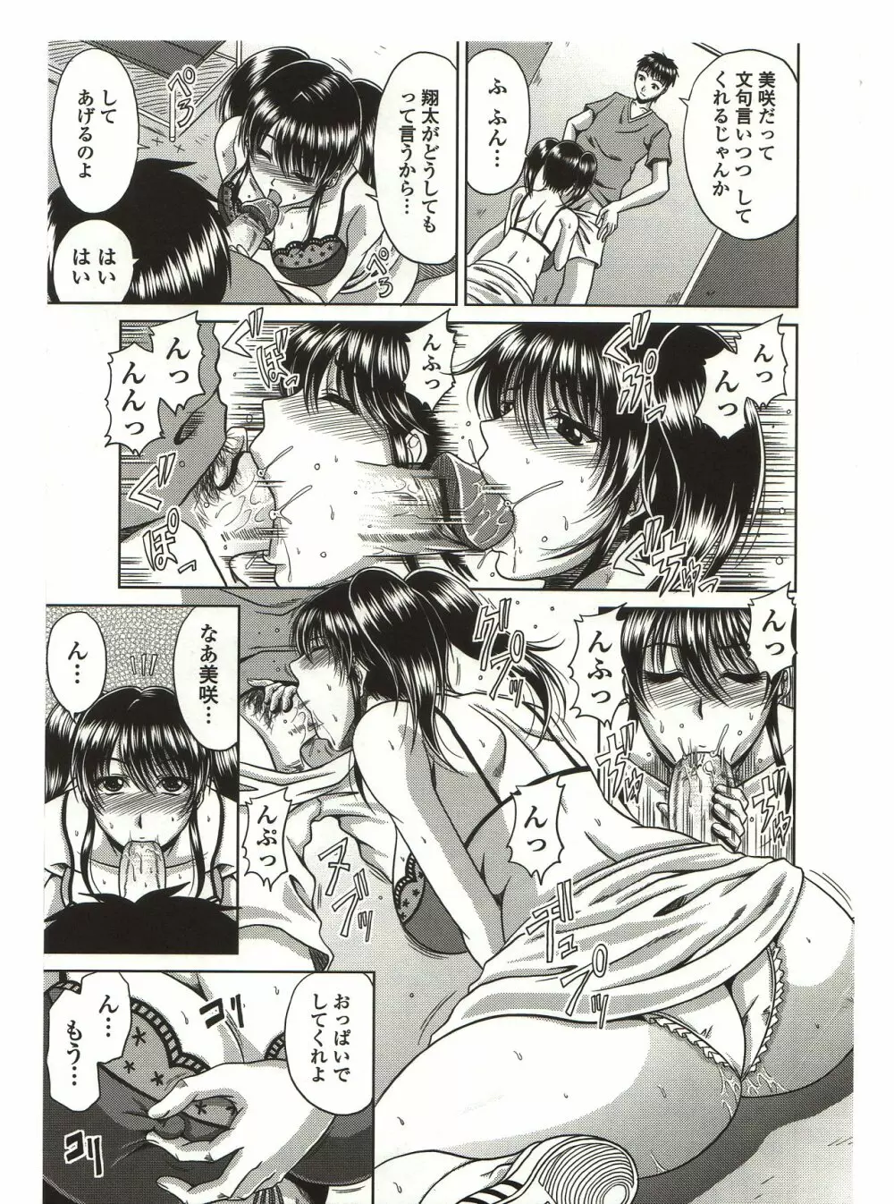 びっちHiスクール Page.55