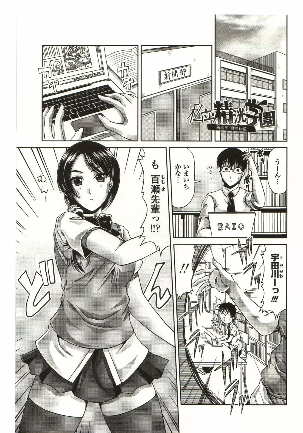 びっちHiスクール Page.69
