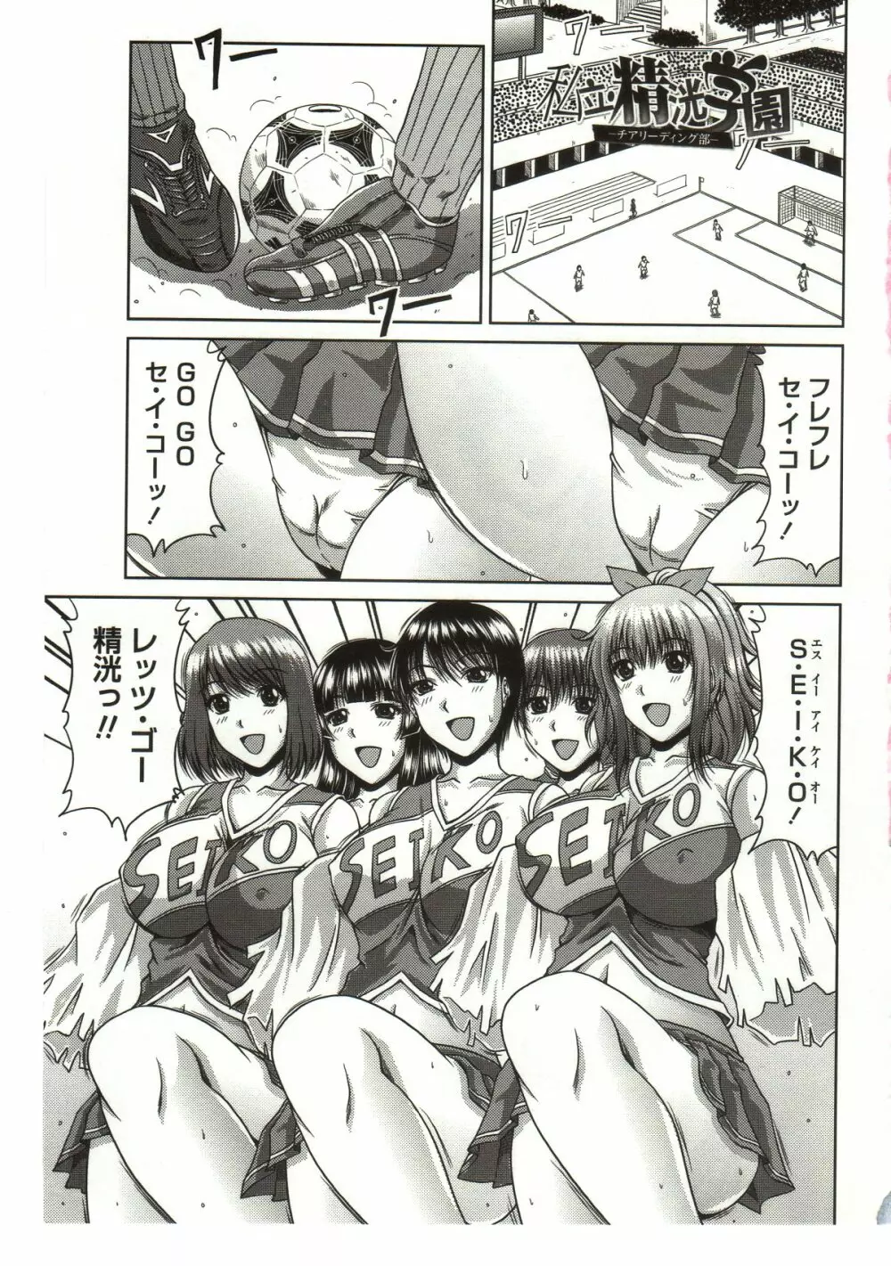 びっちHiスクール Page.7