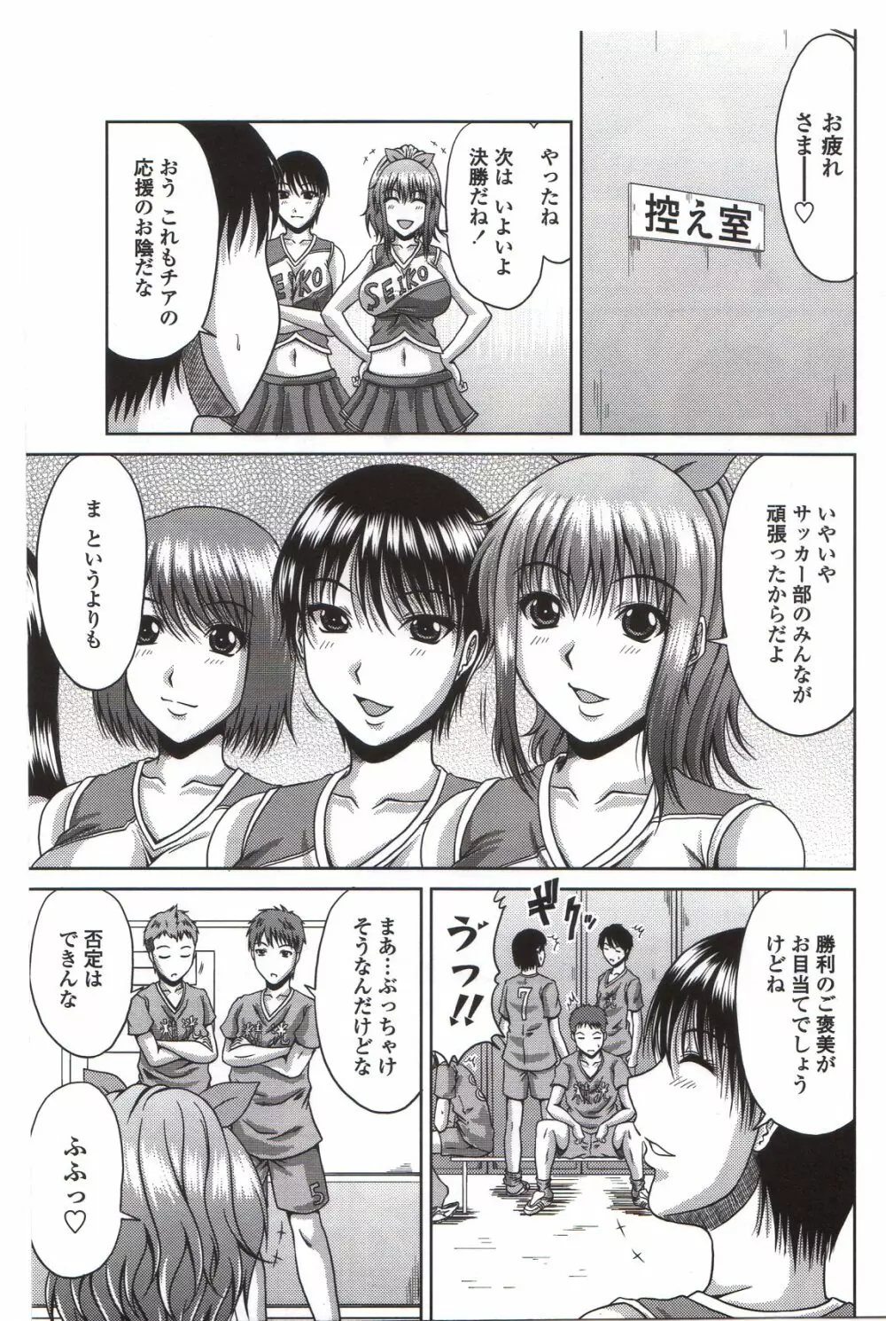 びっちHiスクール Page.9