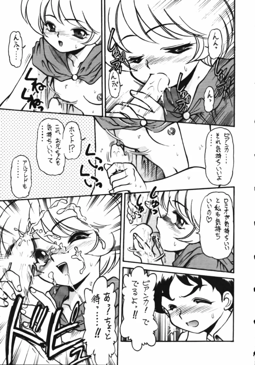 ∞名作劇場 Page.35