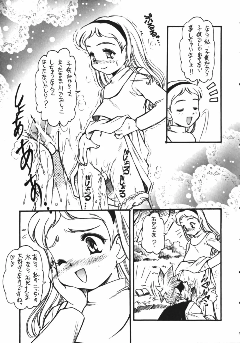 ∞名作劇場 Page.61