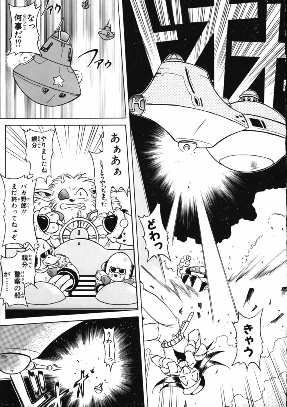 封印少女 -Maruto! Works- Page.76