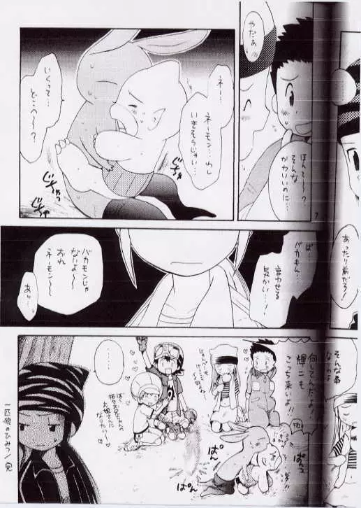 たくやマニア Page.4