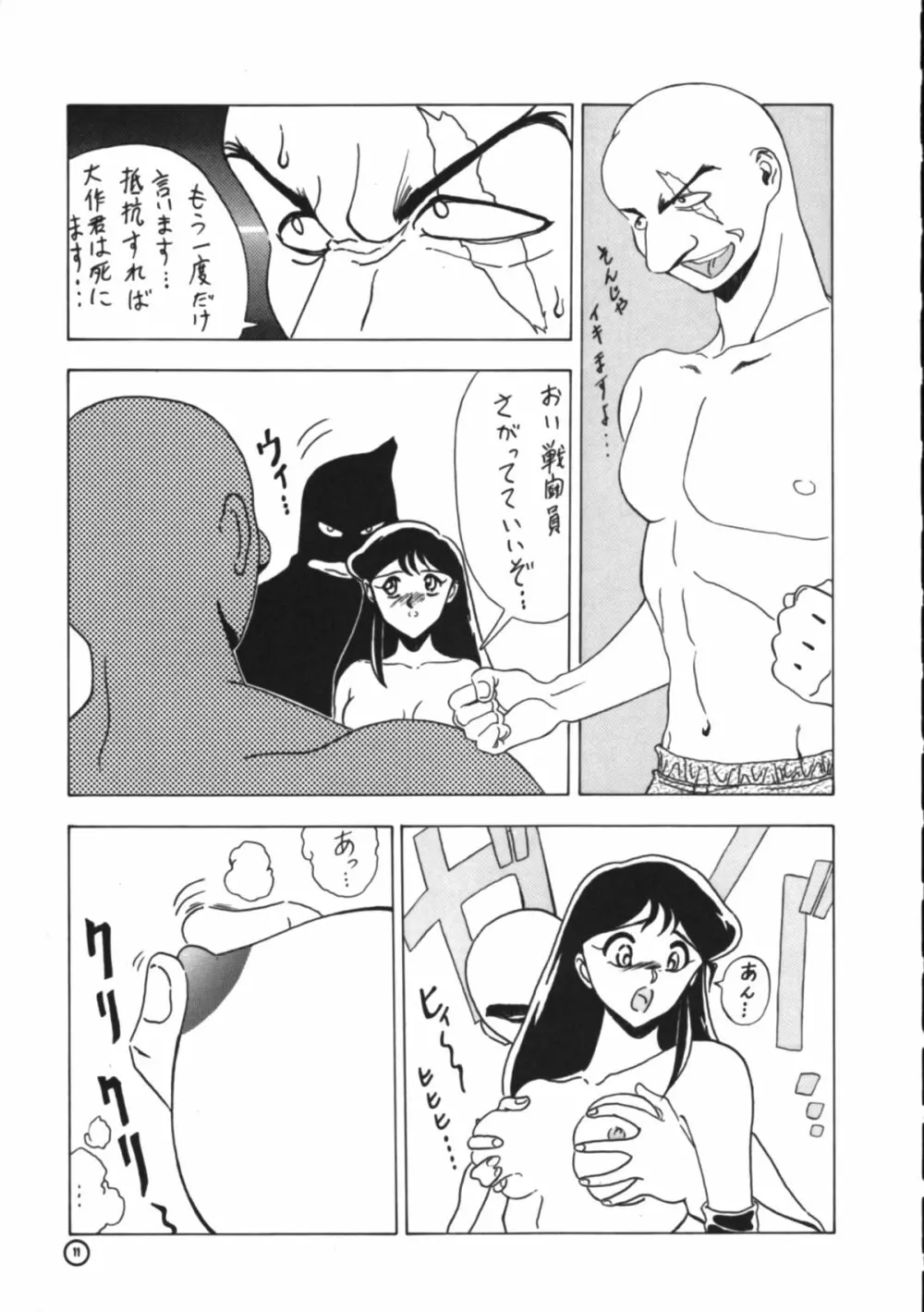 電動式手動 Page.10