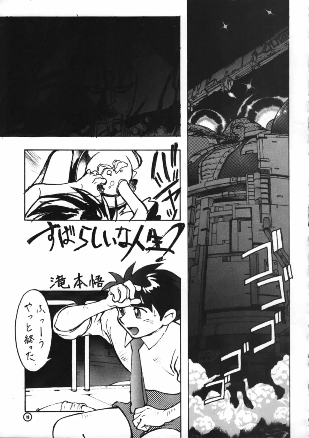 電動式手動 Page.18