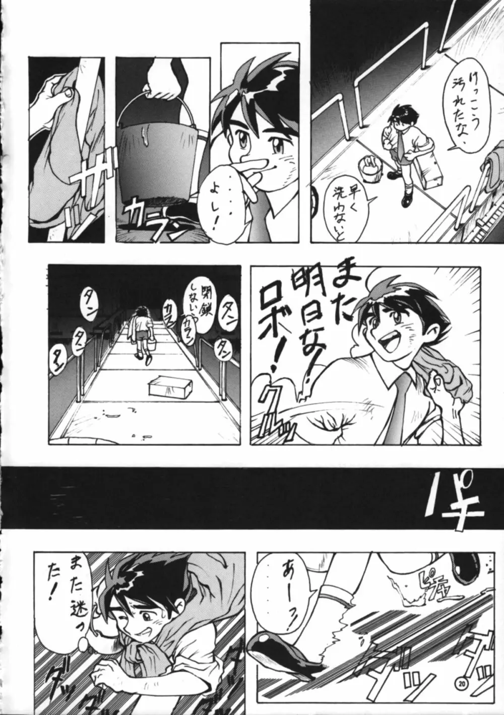 電動式手動 Page.19