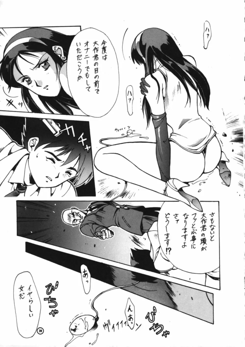 電動式手動 Page.38