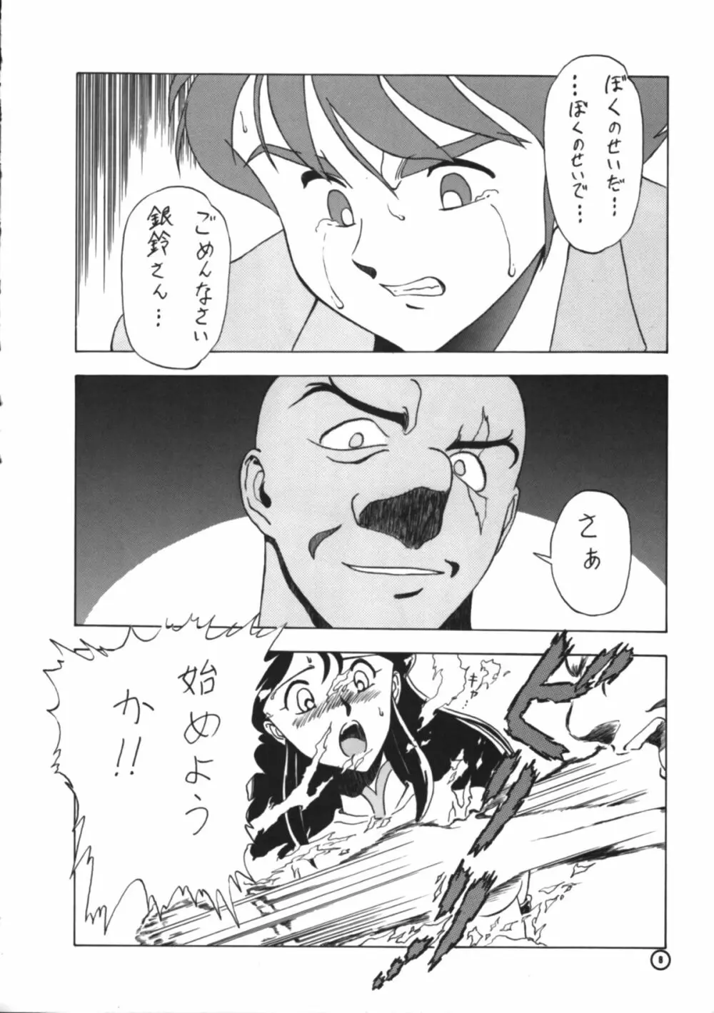 電動式手動 Page.7