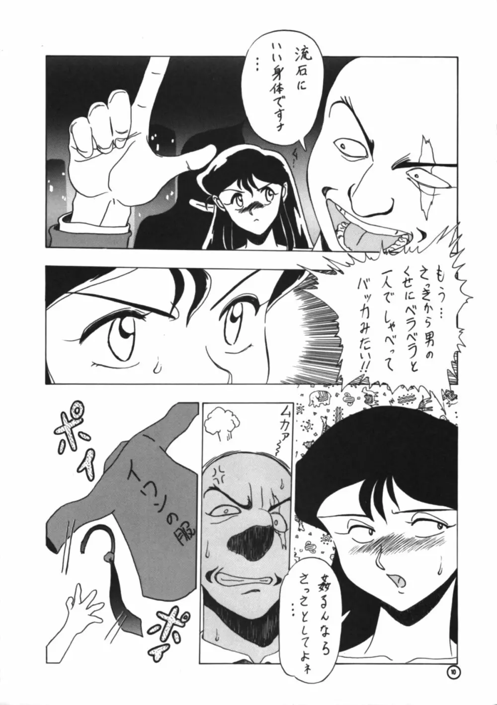 電動式手動 Page.9