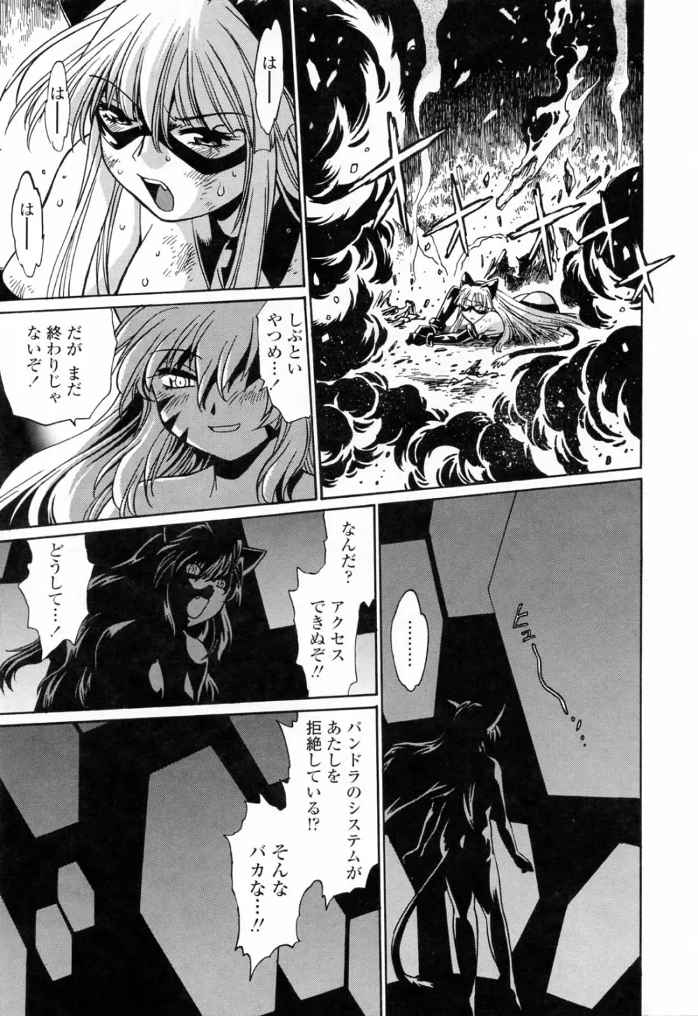 てぇいる・ちぇいさ～3 Page.139