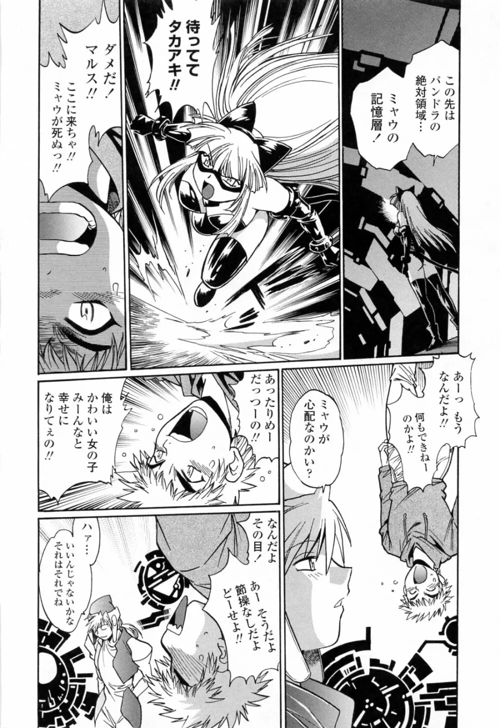 てぇいる・ちぇいさ～3 Page.164