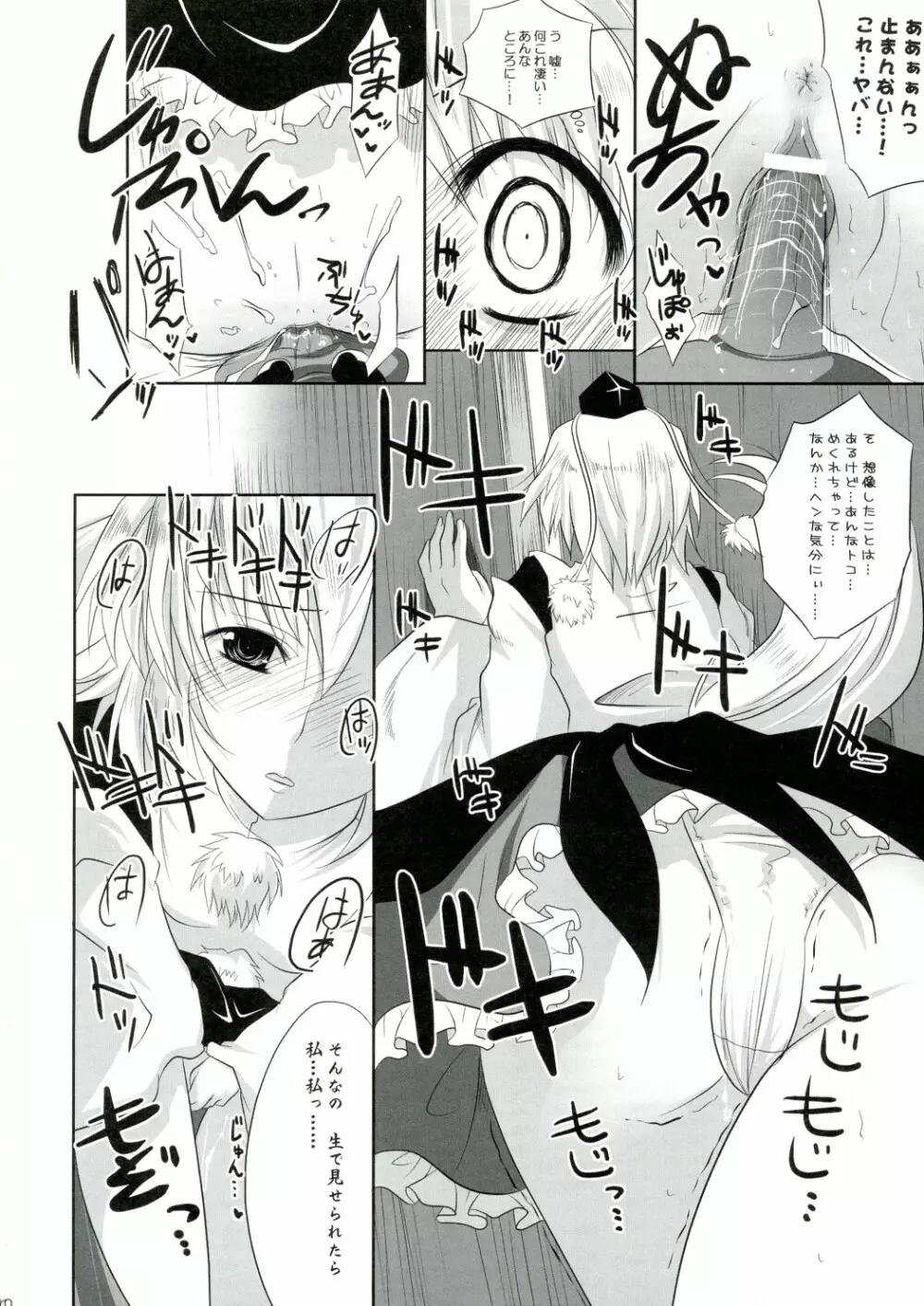 彼女を脱がす108の方法 vol.03 Page.10