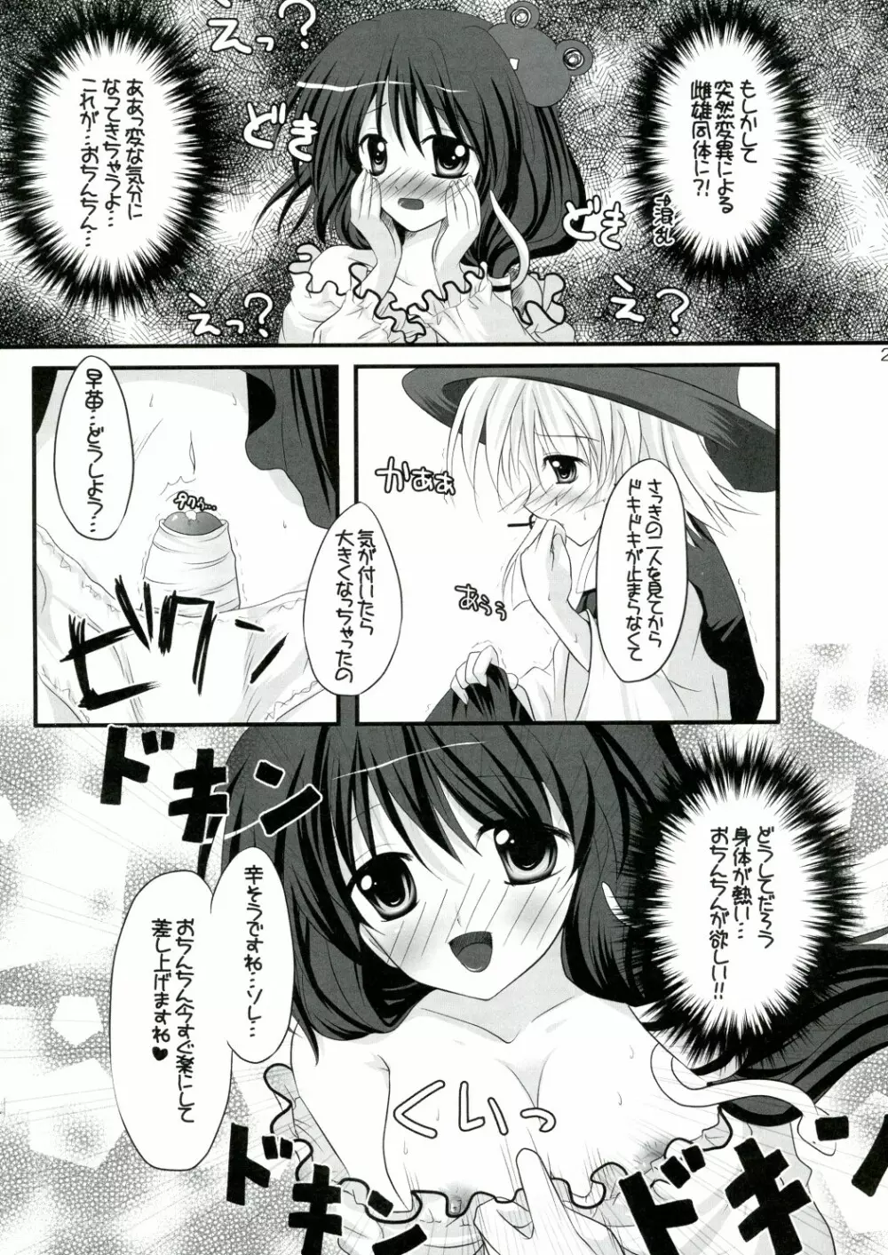 彼女を脱がす108の方法 vol.03 Page.27