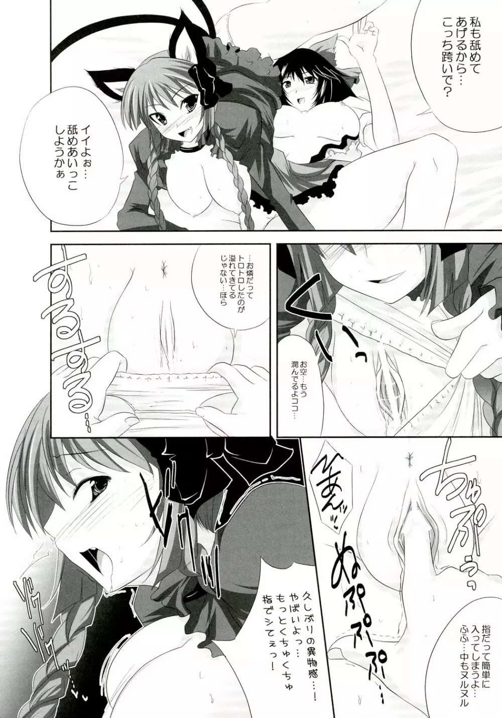 彼女を脱がす108の方法 vol.05 Page.10