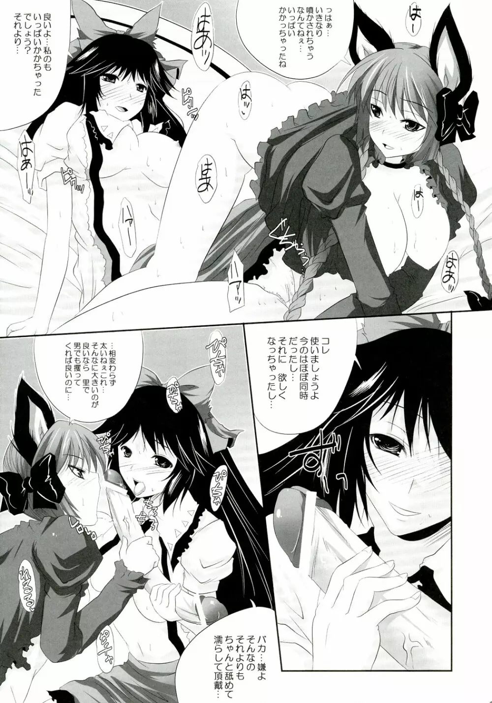 彼女を脱がす108の方法 vol.05 Page.13