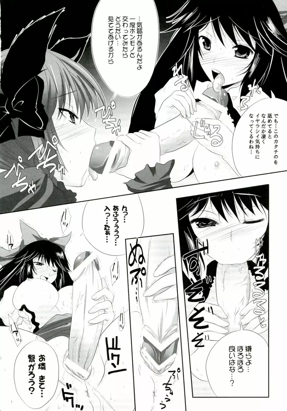 彼女を脱がす108の方法 vol.05 Page.14