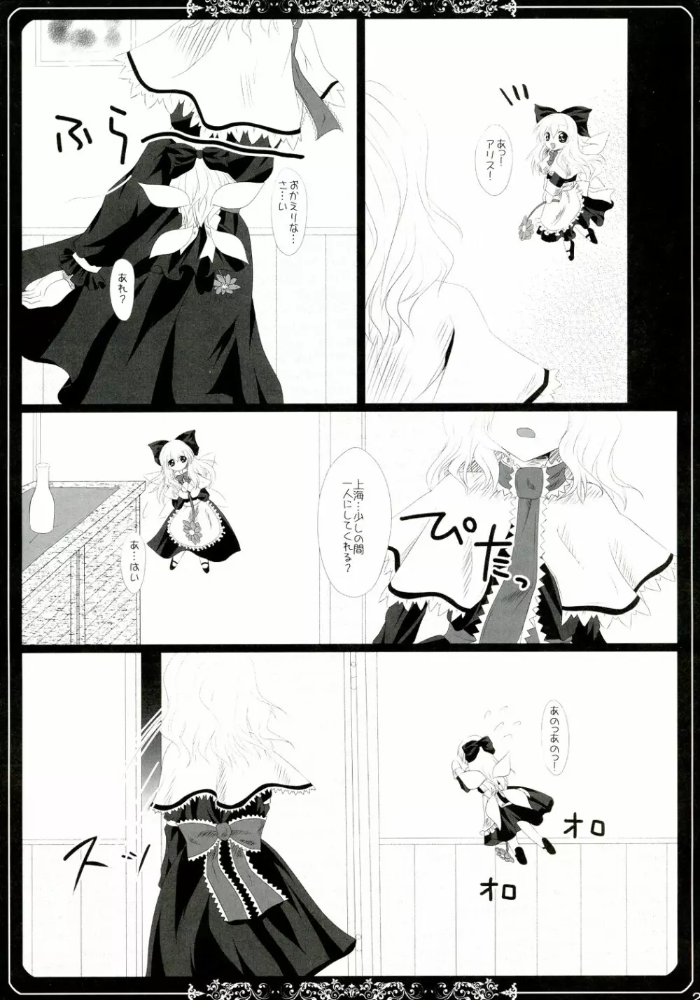 彼女を脱がす108の方法 vol.05 Page.21