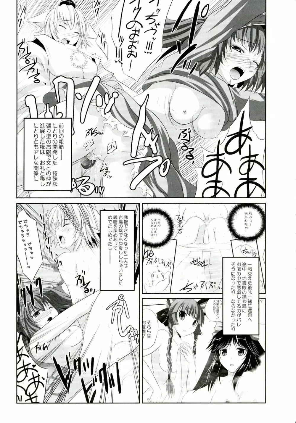 彼女を脱がす108の方法 vol.05 Page.5