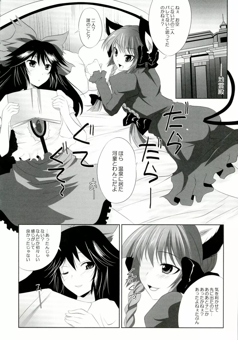 彼女を脱がす108の方法 vol.05 Page.6