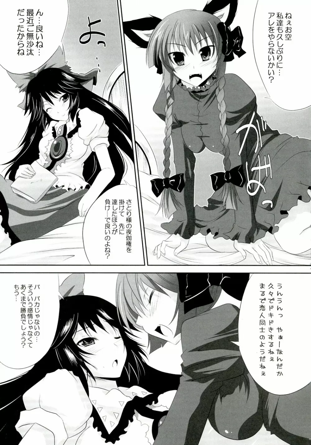 彼女を脱がす108の方法 vol.05 Page.7