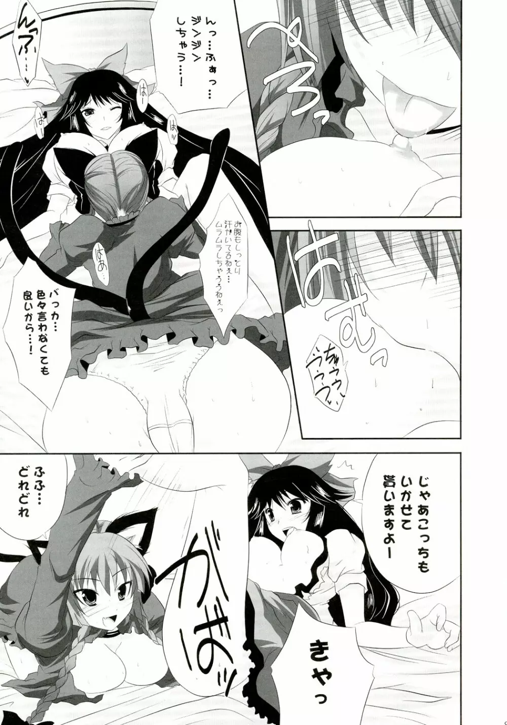 彼女を脱がす108の方法 vol.05 Page.9