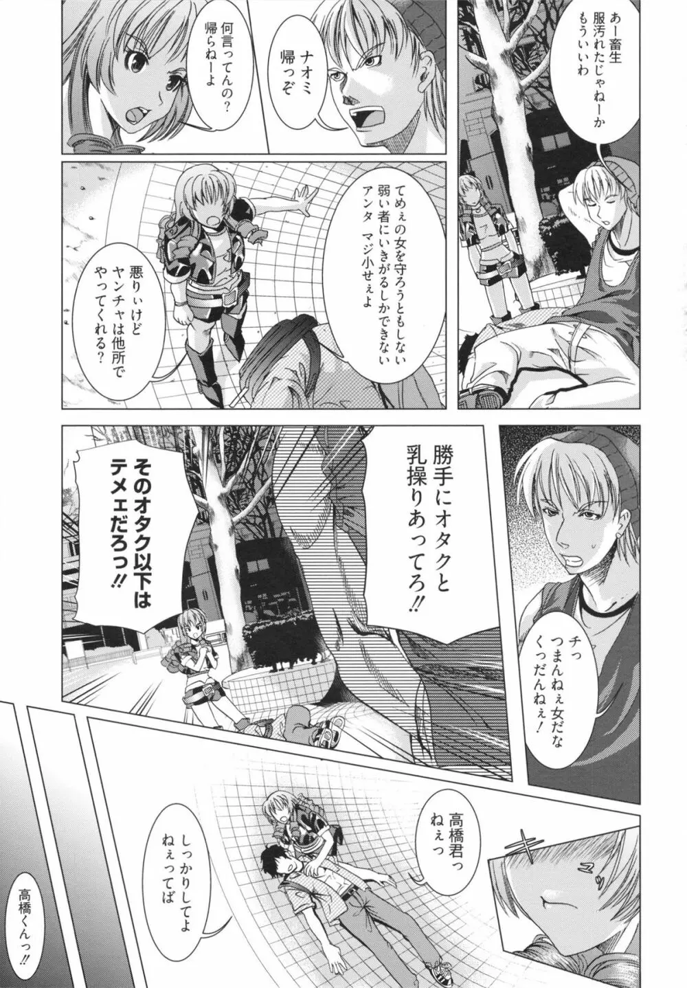 フリーター、ギャルを飼う。 Page.149