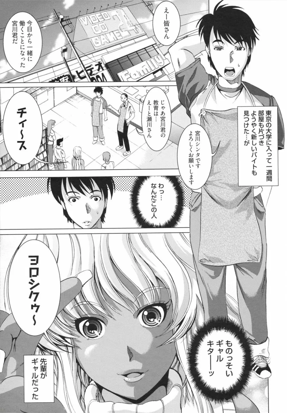 フリーター、ギャルを飼う。 Page.161