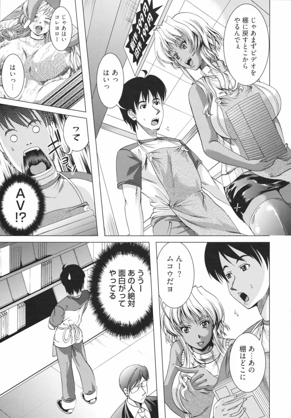 フリーター、ギャルを飼う。 Page.163