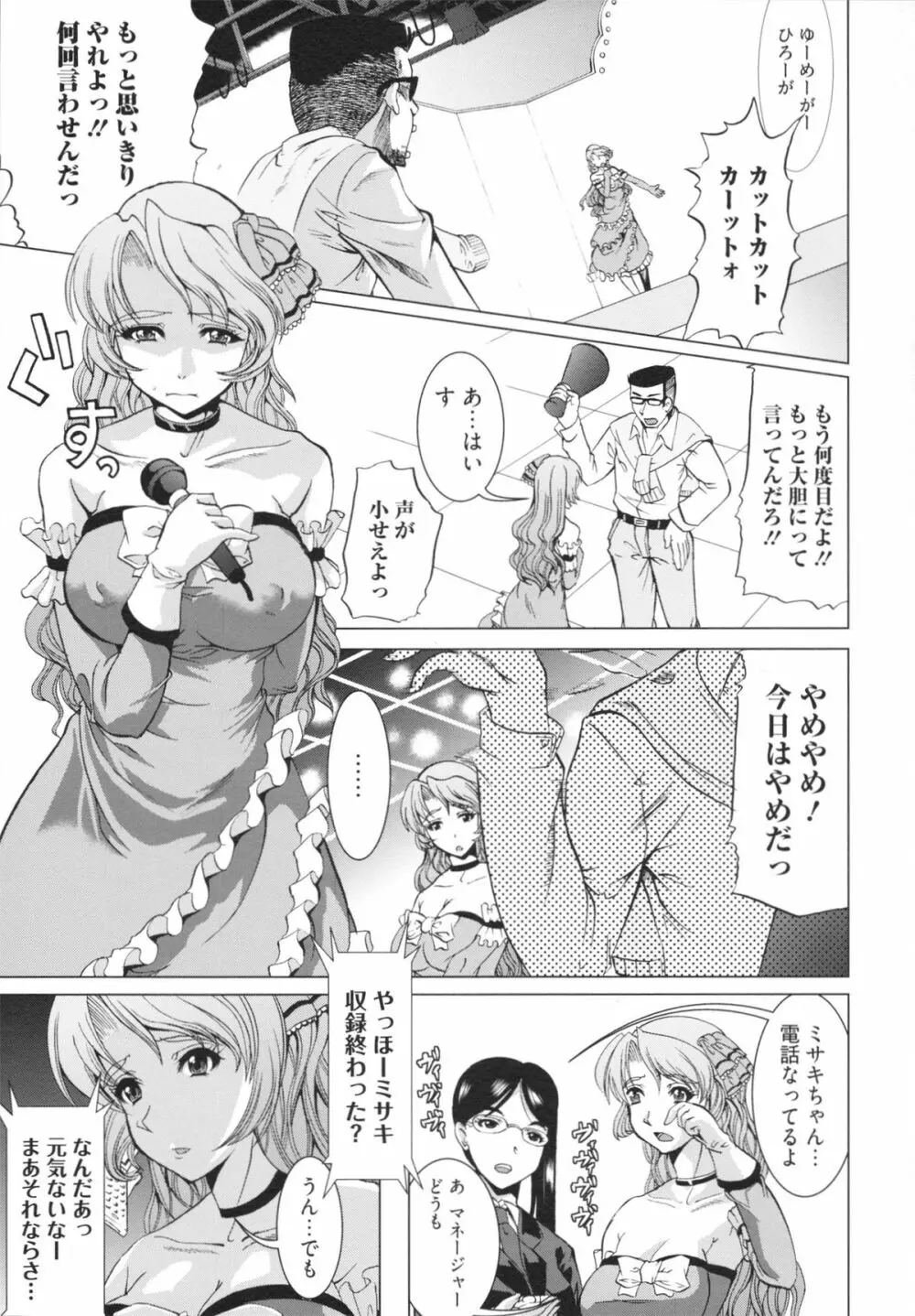 フリーター、ギャルを飼う。 Page.177