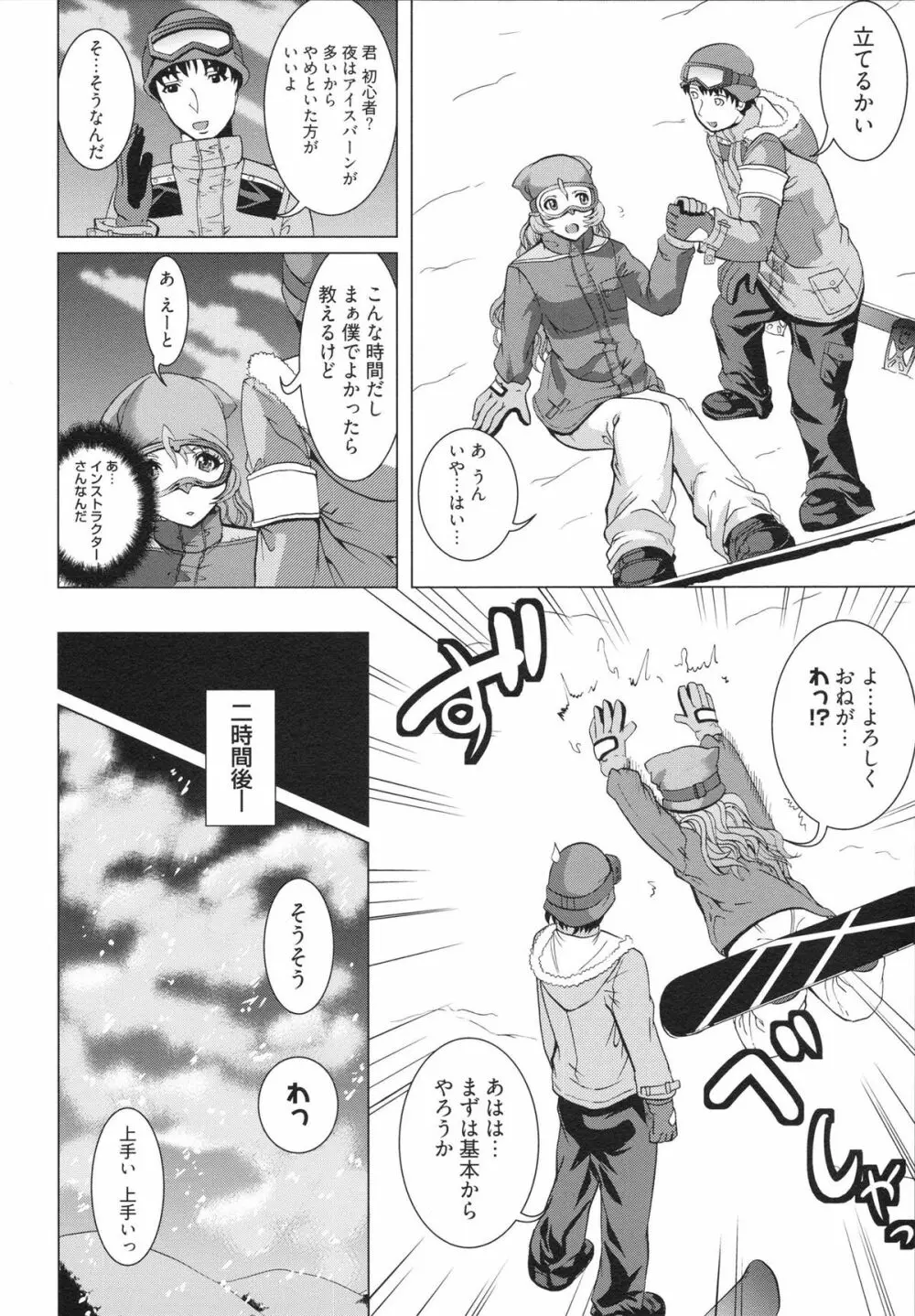 フリーター、ギャルを飼う。 Page.182