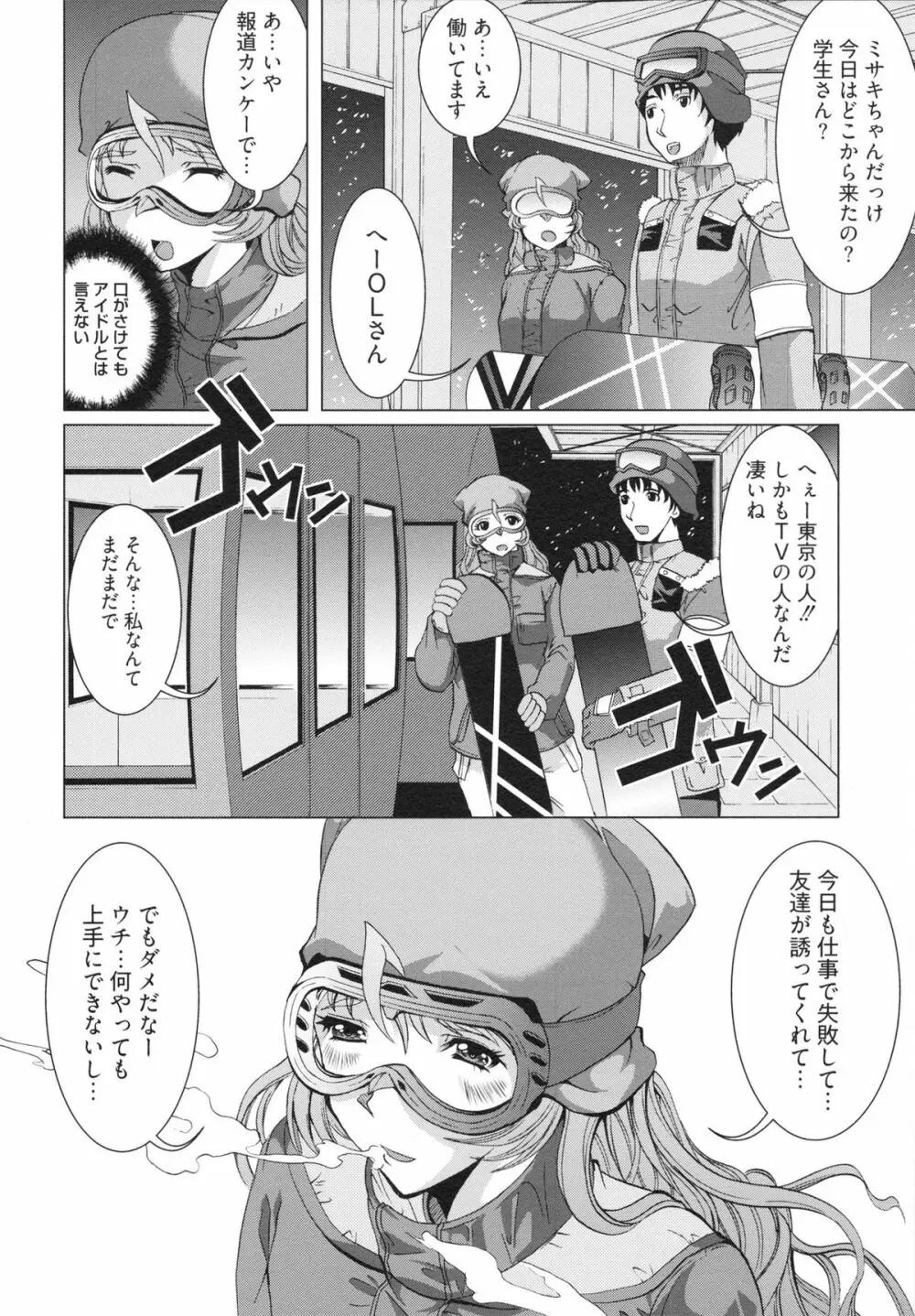 フリーター、ギャルを飼う。 Page.184