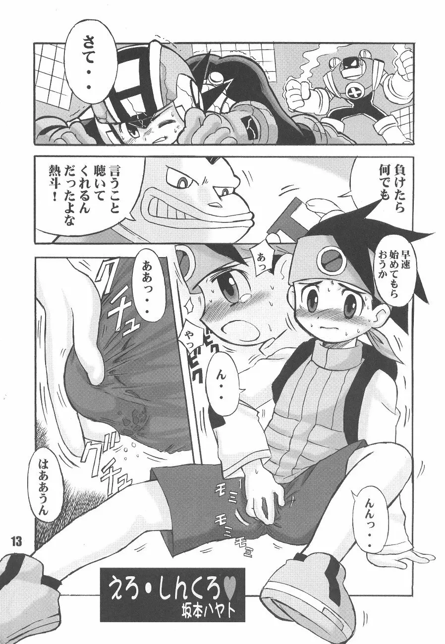 Rock'nON Page.13