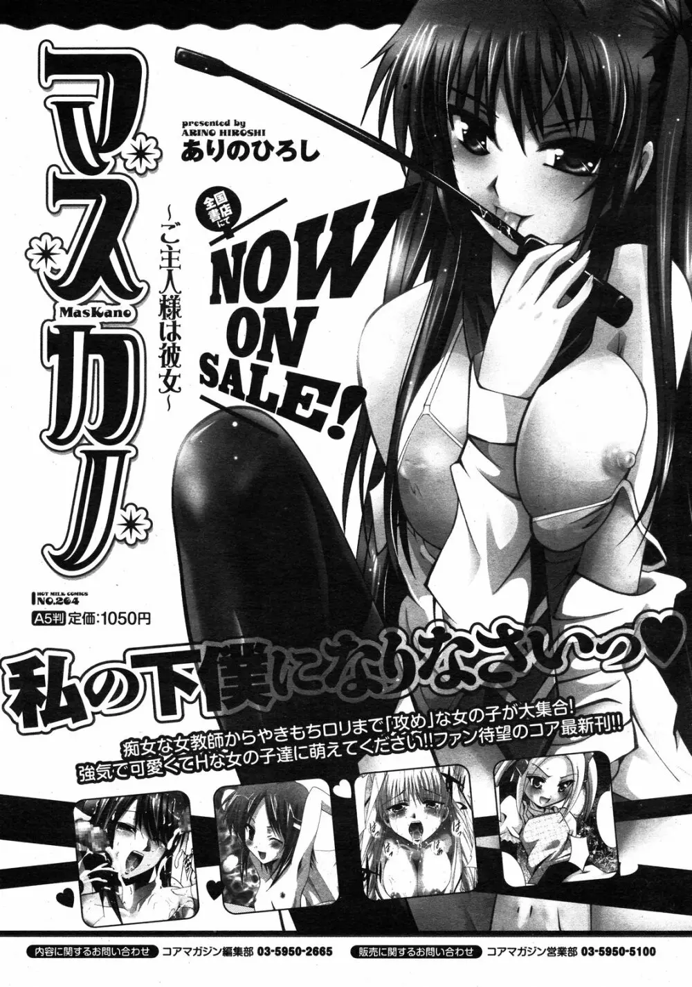 コミックゼロエクス Vol.10 2008年10月号 Page.103