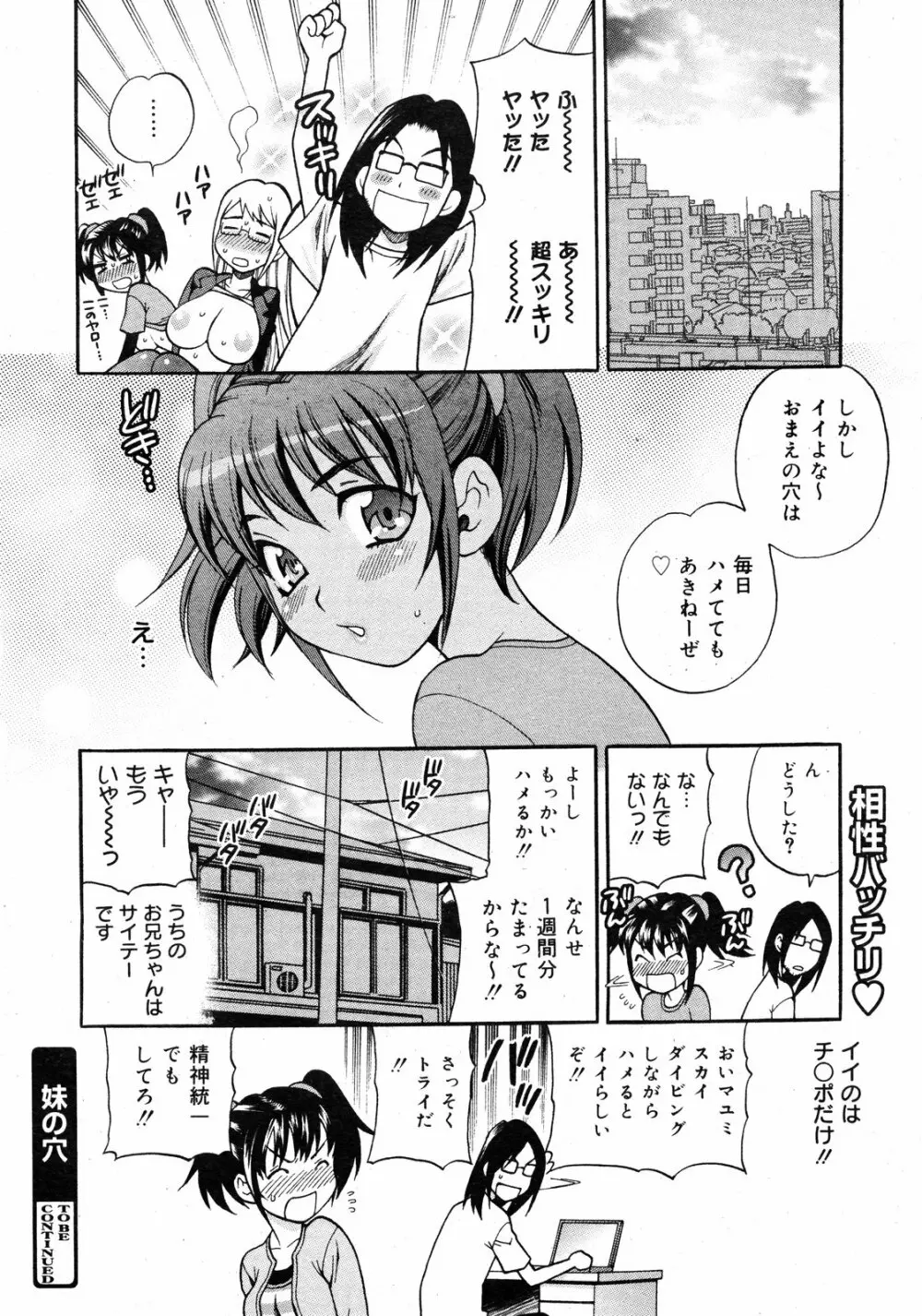 コミックゼロエクス Vol.10 2008年10月号 Page.123