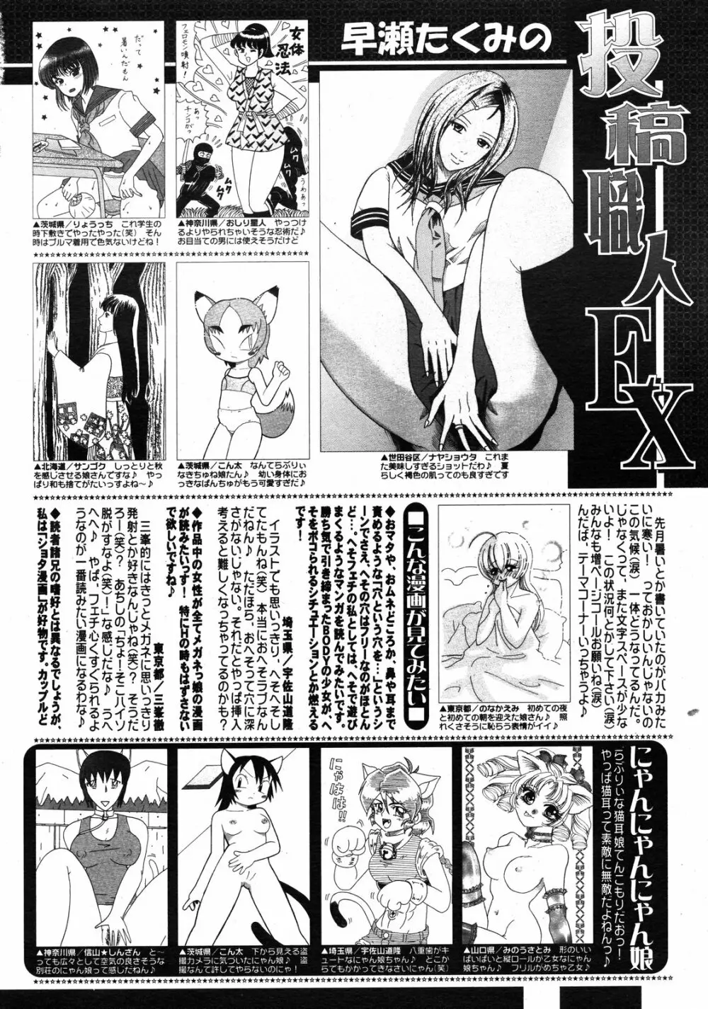 コミックゼロエクス Vol.10 2008年10月号 Page.389