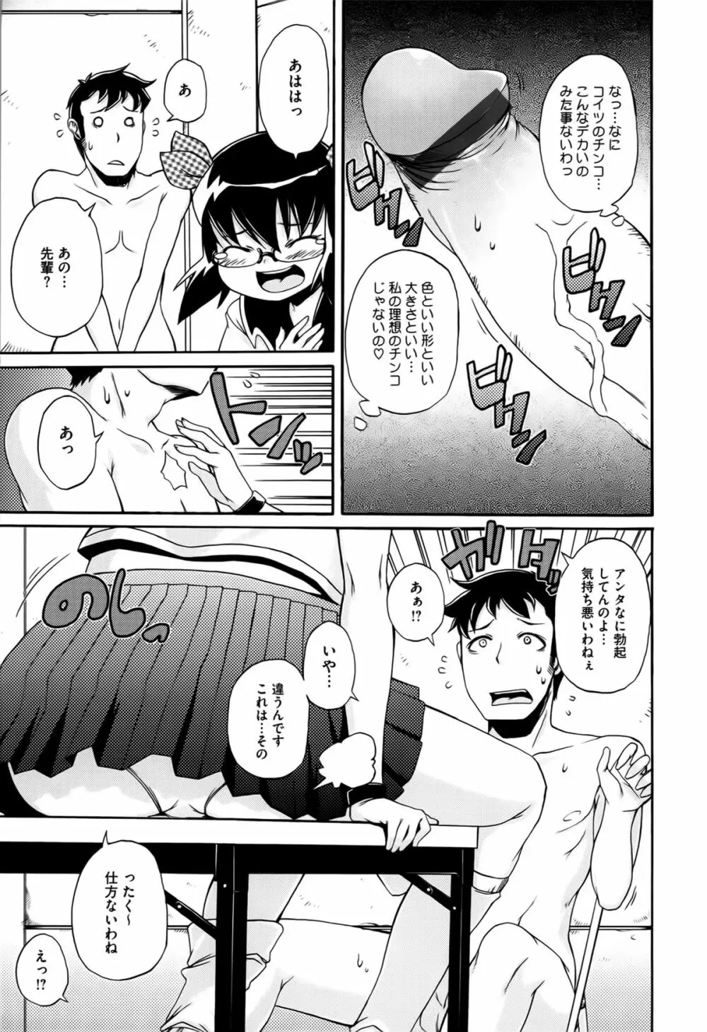 ぱらいそが～る Page.160