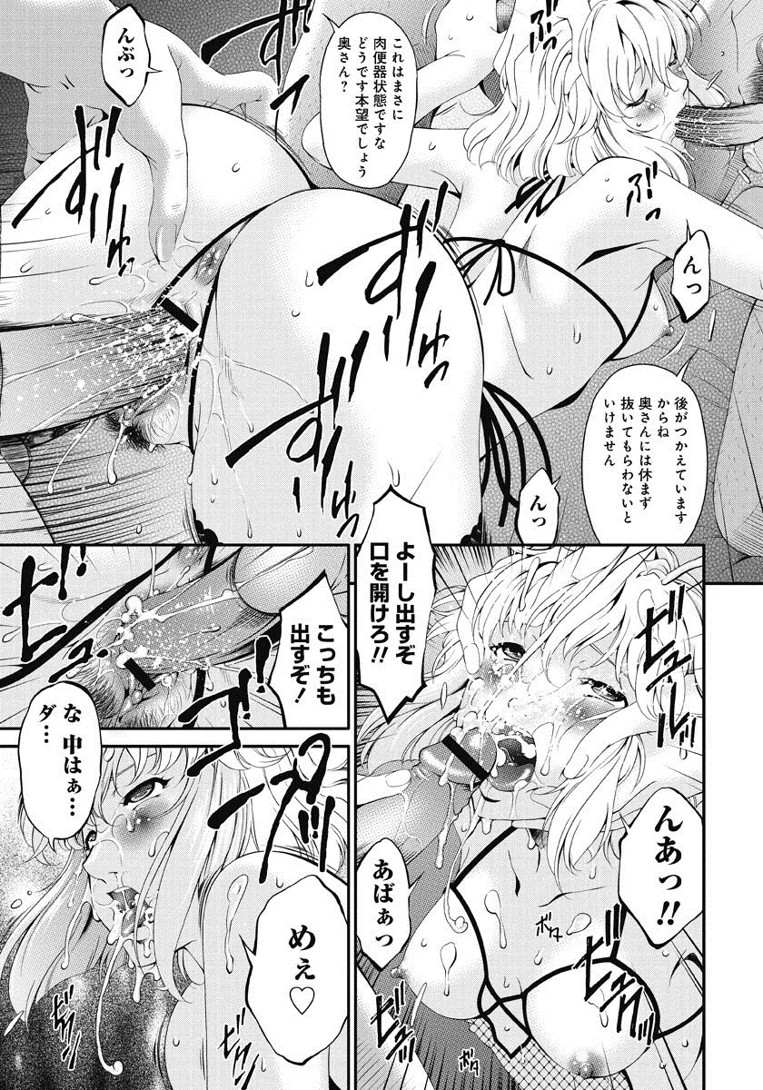 侵蝕の刻 ～兄嫁の咽び～ Page.138