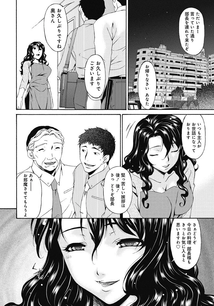 侵蝕の刻 ～兄嫁の咽び～ Page.181